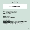 詳細「故障しない身体作り　油の話し　2月20日21:30〜　zoomにて」