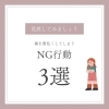 歯を黄色くしてしまうNG行動