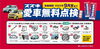 スズキ愛車無料点検「スズキ愛車無料点検始まりました！」