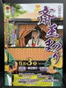 斎王まつり「第40回斎王まつり」