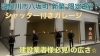 「寝屋川市八坂町シャッター付きガレージ募集開始！」