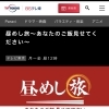 ☆カラフル野菜の小山農園、【昼めし旅】に登場☆