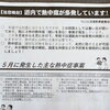 「暑さ対策始めませんか？」