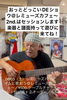 おっとどっこいdeショー「6/3(土)18:30【おっとどっこいdeショー】セッションあります」