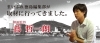 池田町出身の映画監督・蔦哲一朗さんにインタビュー | 取材に行ってき