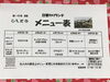 「6月5日からの日替わりメニューです。」