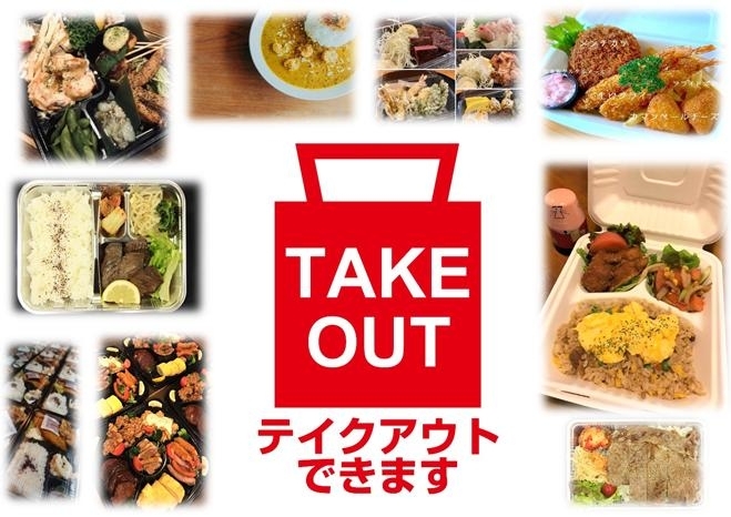 舞鶴のテイクアウトできるお店一覧 Vol 3 舞鶴 綾部 福知山のテイクアウトできるお店まとめ まいぷれ 舞鶴 綾部 福知山 舞鶴のテイクアウトできるお店一覧 Vol 3 舞鶴 綾部 福知山のテイクアウトできるお店まとめ まいぷれ 舞鶴 綾部 福知山