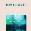 本日は！