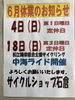「６月の休業」