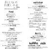 『おとなのお楽しみ会in大長谷』に出店します！