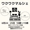 「「新マルシェご案内」ワクワクマルシェ」