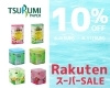 とてもお得なこの機会をお見逃しなく！「楽天スーパーセールでお得にゲットのチャンス！」