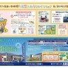 本日より６月キャンペーン始まります！！【木更津市民会館の隣りにある総合住宅展示場】