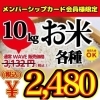 ★WAVE★⁡土日は12時30分頃から営業中✨ ⁡【6月3日(土)限定】メンバーシップ会員様限定 #お米10kg各種 #週替わり爆弾セール