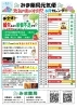「６月のお知らせ！」