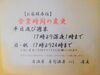 営業時間「営業時間変更」