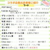 「イタケンリビングフェア 6/17(土)・18(日)開催！！」