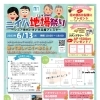 【6月13日(火)】ニイハ地場(じば)祭り開催します。