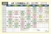 「6月スマホ教室カレンダー！」