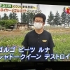 ☆『昼めし旅』無事にオンエア☆