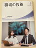「朝礼始めました！」
