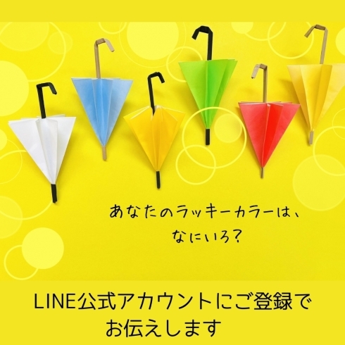 「LINE公式アカウント登録特典！！【伝え方コミュニケーション石山東教室】」
