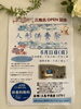 「人形供養祭」