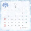 「◆6月店休日のお知らせ◆」