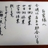 お知らせ