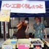 奥州ブラックホールお菓子フェスへ