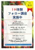 「三桜電気《電化・リフォーム事業部　お便り其の二十五》【宮崎・オール電化】」