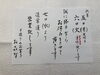 「6月5日(月) ○ 定休日です○」