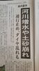 「トラウマと感謝」