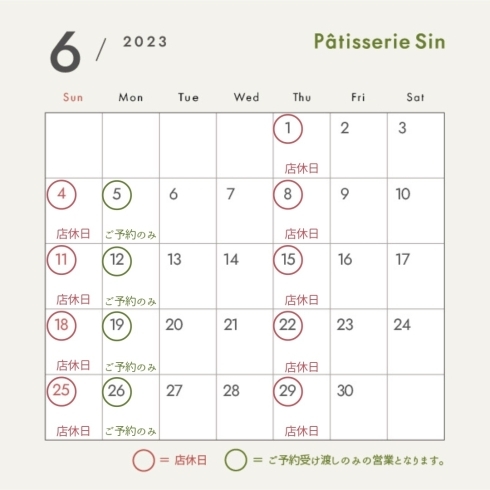 「6月の営業カレンダー」