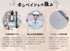 「ホシペイントの強み」