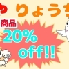 肉やりょうちく 本日のお買い得なお知らせ！【千歳】【肉屋】【安売り日】
