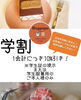 学割開始！「ハグポポ学割始まりました！【福井韓国風カフェ Hugpopo ハグポポ】」