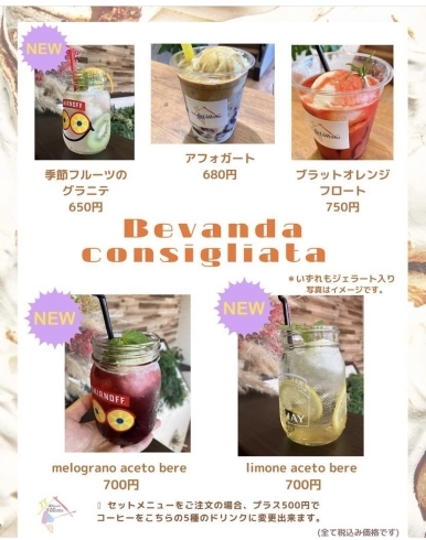 「gelateria villetta ･ 〜new drink menu〜」
