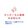 背中ニキビ・二の腕ザラツキでお困りの方「【ボディカーボキシーセラピー無料モニターさん募集❣】空き状況アップしてます★」