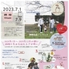 あかがねミュージアムさんからのお知らせ！『銅婚Week』7月1日～7月9日