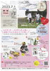 「あかがねミュージアムさんからのお知らせ！『銅婚Week』7月1日～7月9日」