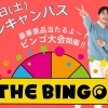 新居浜の医療系専門学校＼河原医療大学校　新居浜校／のオープンキャンパス情報