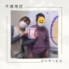 【デイサービス千歳】介護施設で働くってどんな感じ？1日の流れをご紹介！