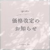 「●価格改正のお知らせ●」
