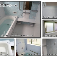 寝屋川の浴室リフォームはタイル張りの寒い風呂から快適で暖かい浴室に