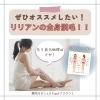 「ぜひオススメしたい！リリアンの全身脱毛！！」
