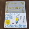「毎月増える色々なタイプの本や雑誌」