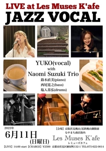 YUKO with Naomi Suzukiトリオ「6/11(日)14時【JAZZ VOCAL】YUKO with Naomi Suzuki Torio 」