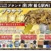 【ブランド楽市稲毛駅西口店】本日(2023年6月6日)の金プラチナ買取価格