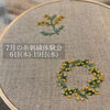 「7月 糸刺繍体験会」
